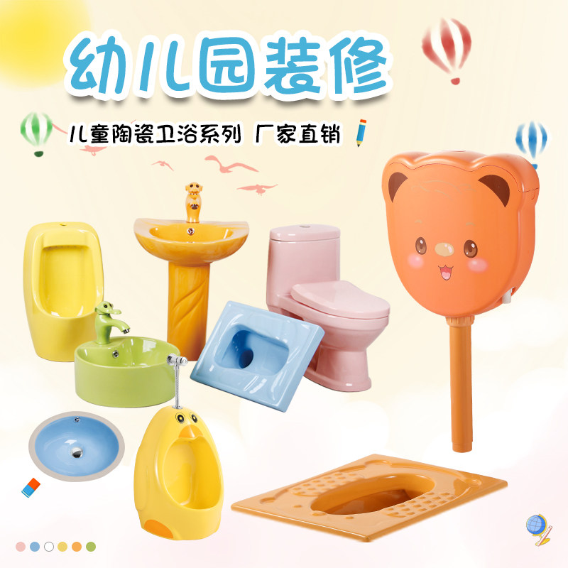 志派儿童蹲便器陶瓷幼儿园防臭蹲坑彩色卫生间大便器卡通配套水箱