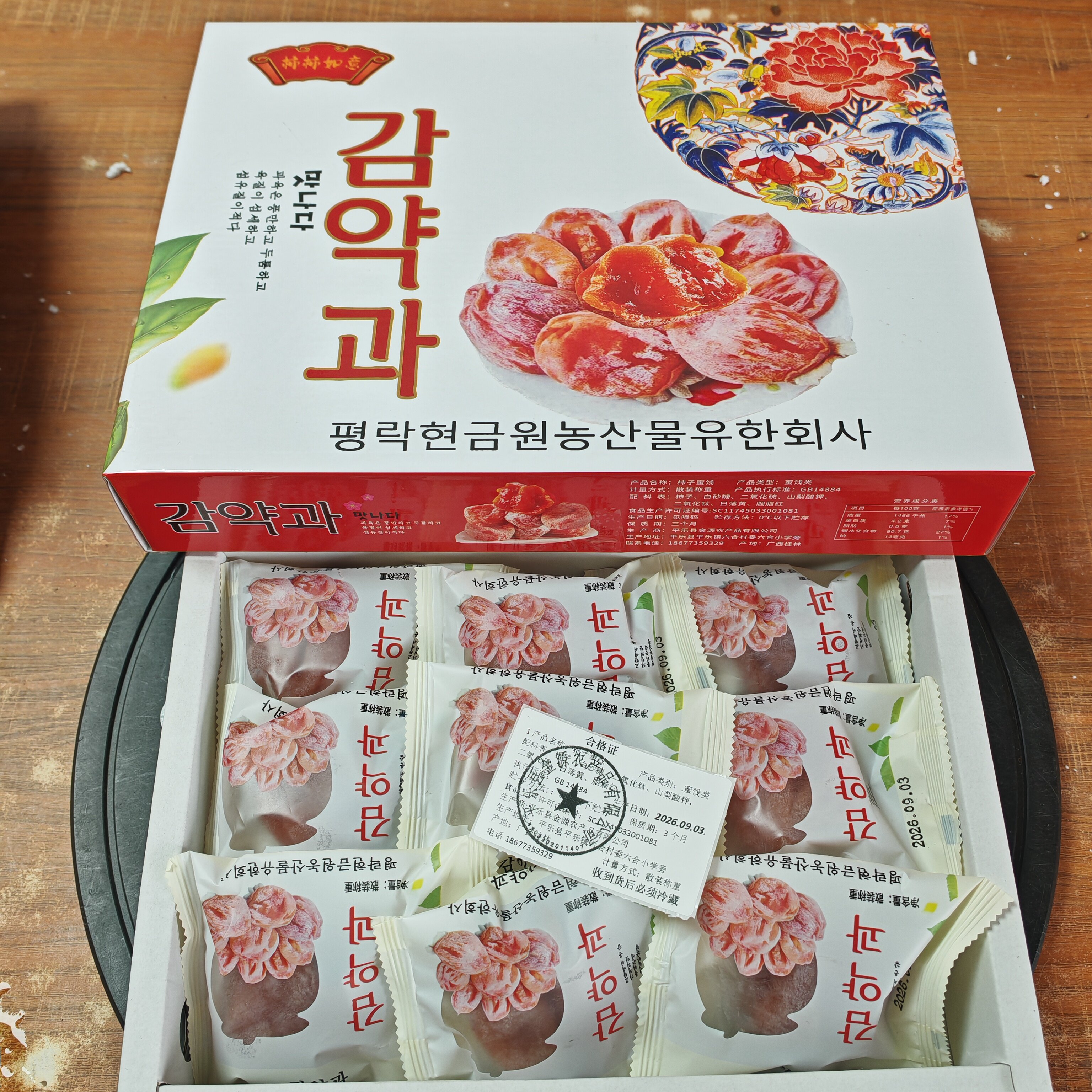 霜降风干出口韩国 柿子饼 独立小包装溏心柿干蜜饯儿童零食干果