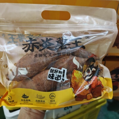 52度良作红薯原箱当季新鲜地瓜