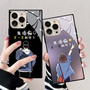 适用于苹果16PLUS手机壳14promax方形iphone12pro玻璃保护套13mini好好生活xRmax潮情侣全包防摔个性