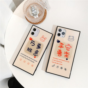 适用于苹果16promax手机壳14plus平安喜乐熊iPhone13pro文字12mini方形玻璃11XRS78