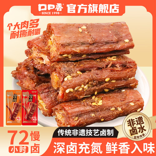 72小时深卤地道湖南风味鸭脖