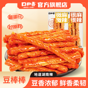 口口香豆棒棒辣条豆干手撕豆卷豆筋相思卷小包装儿时麻辣休闲零食
