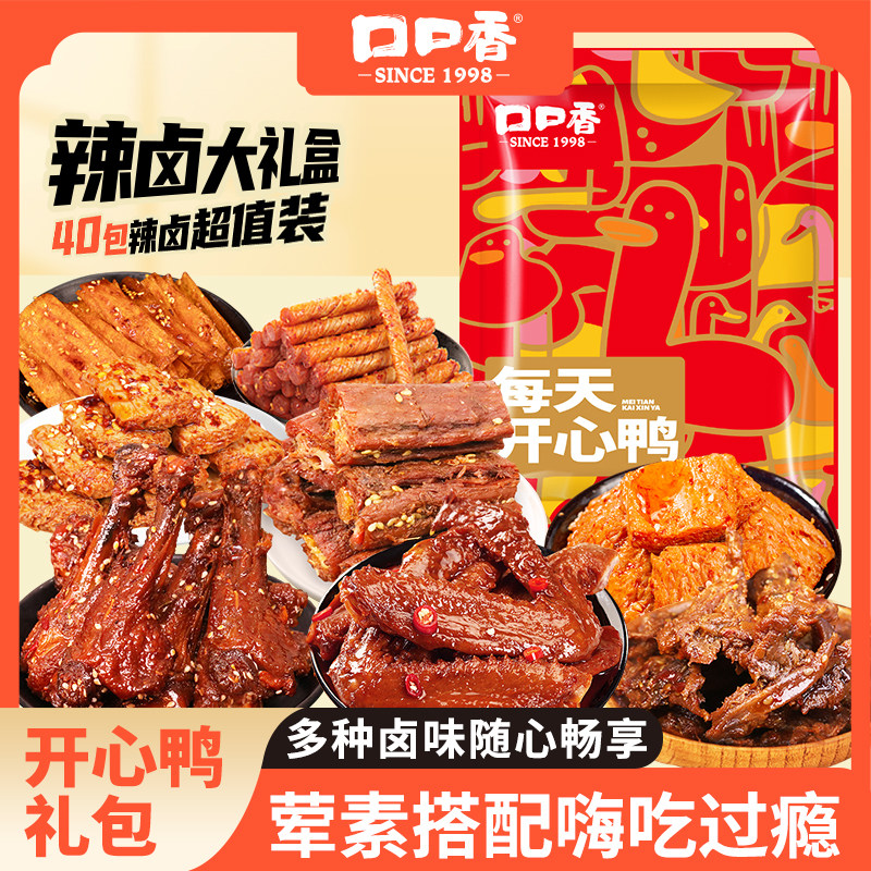 口口香鸭肉卤味零食大礼包鸭脖鸭翅根解馋豆干肉类休闲零食礼包