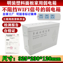 明装 弱电布线箱 家用弱电箱塑料智能箱光纤多媒体信息箱室内壁挂式