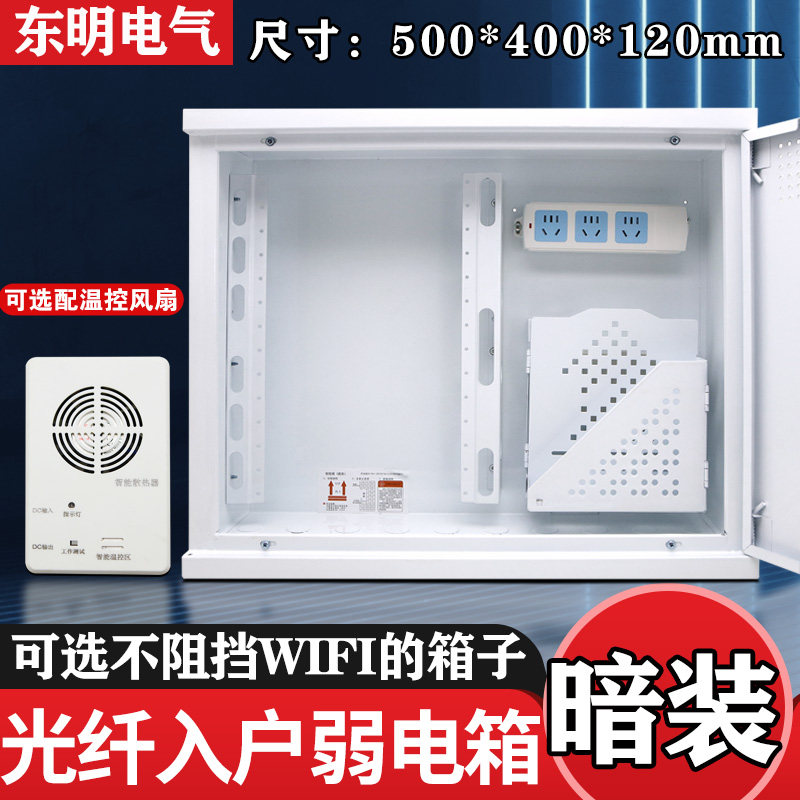 特大号暗装家用弱电箱500400光纤布线箱多媒体网络集线箱