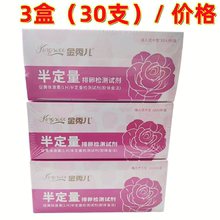 金秀儿半定量排卵试纸笔测排卵期备孕卵泡检测卡10条/盒