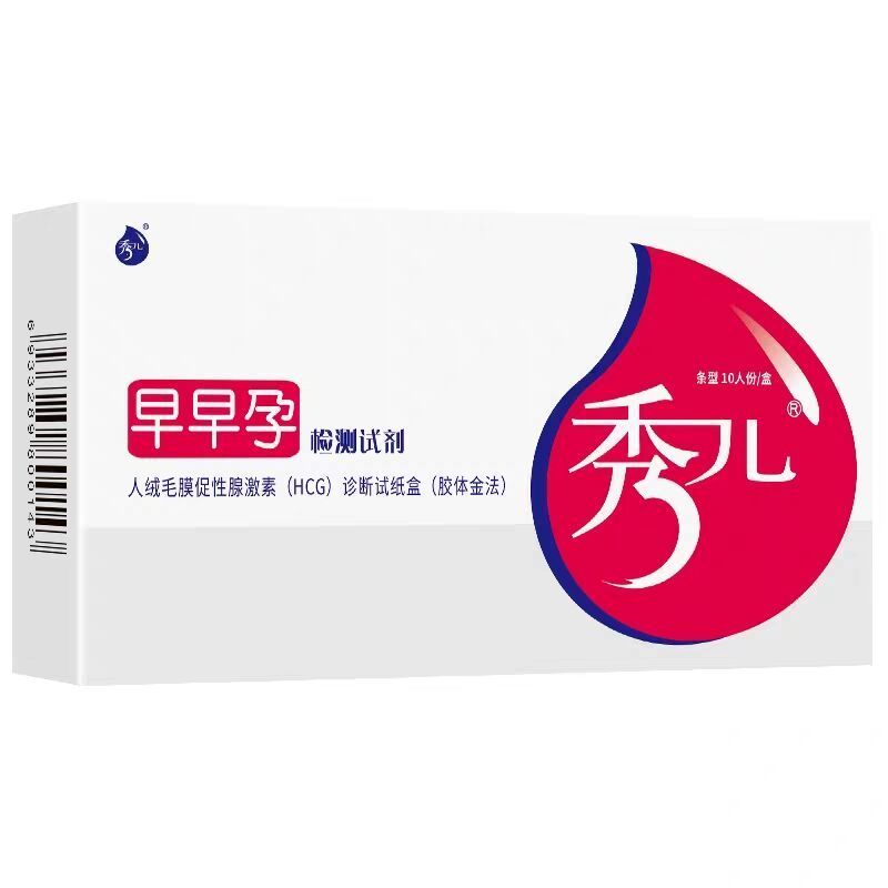 秀儿早早孕检测试纸条型验孕测孕试纸测孕检测试纸 10条/盒含尿杯