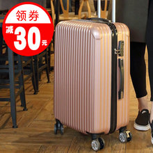 薇娜斯行李箱女万向轮旅行箱20寸登机箱男24寸26学生皮箱子拉杆箱