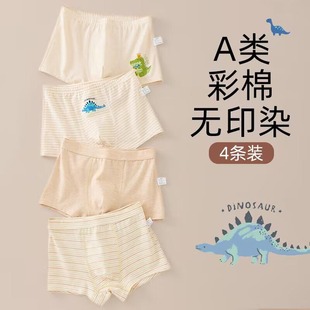 儿童男童 a类纯棉秋冬季款平角内裤网眼抑菌无痕男孩短裤宝宝裤衩