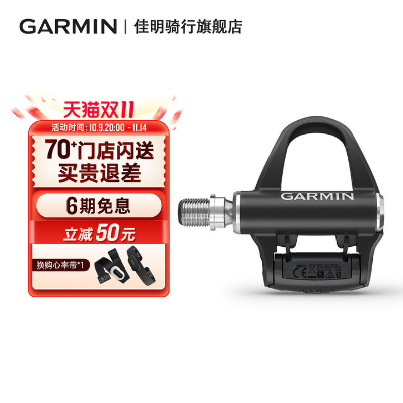 Garmin佳明单车脚踏锁踏功率计