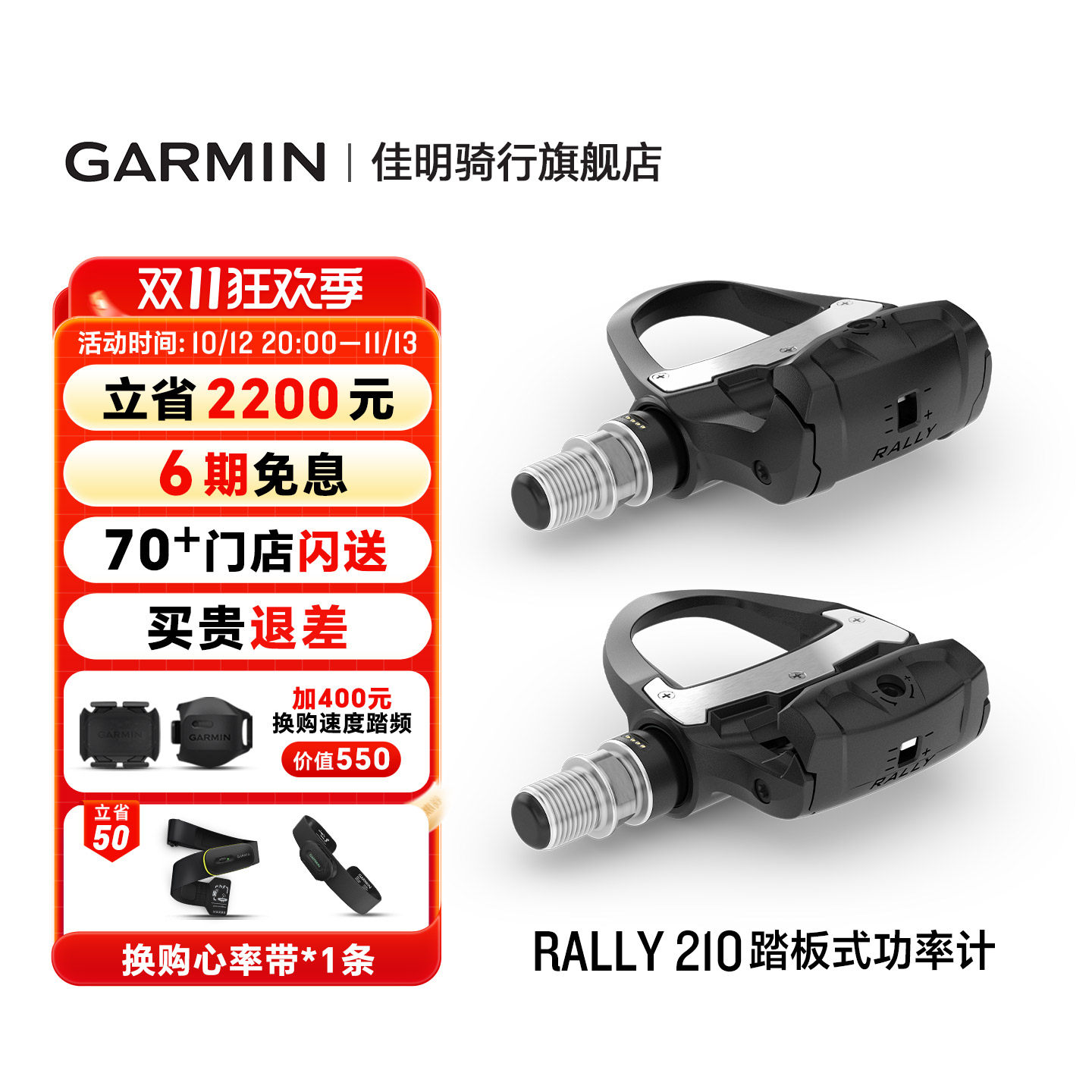 Garmin佳明自行车脚踏式功率计骑行锁踏脚蹬Rally RK/RS210/RK100