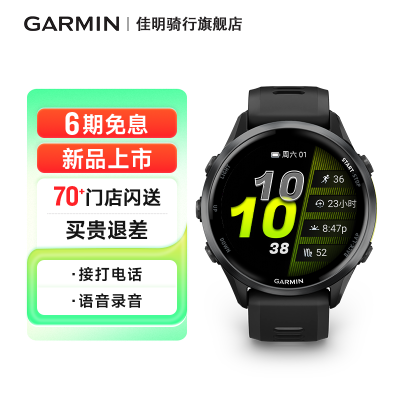 Garmin佳明970旗舰铁三运动手表