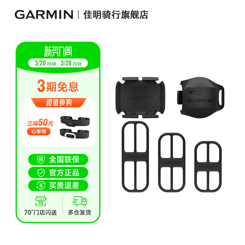 Garmin̤ƵٶȴгEdge1050/840/540260Ԫ