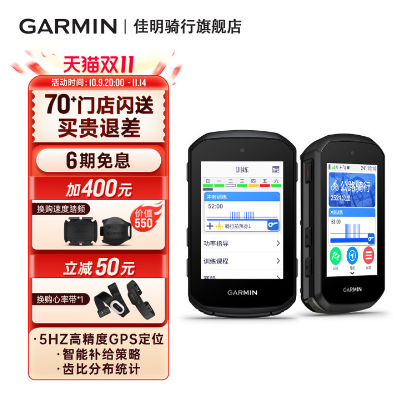 【旗舰新品】Garmin佳明Edge850/550自行车码表山地公路车骑行GPS