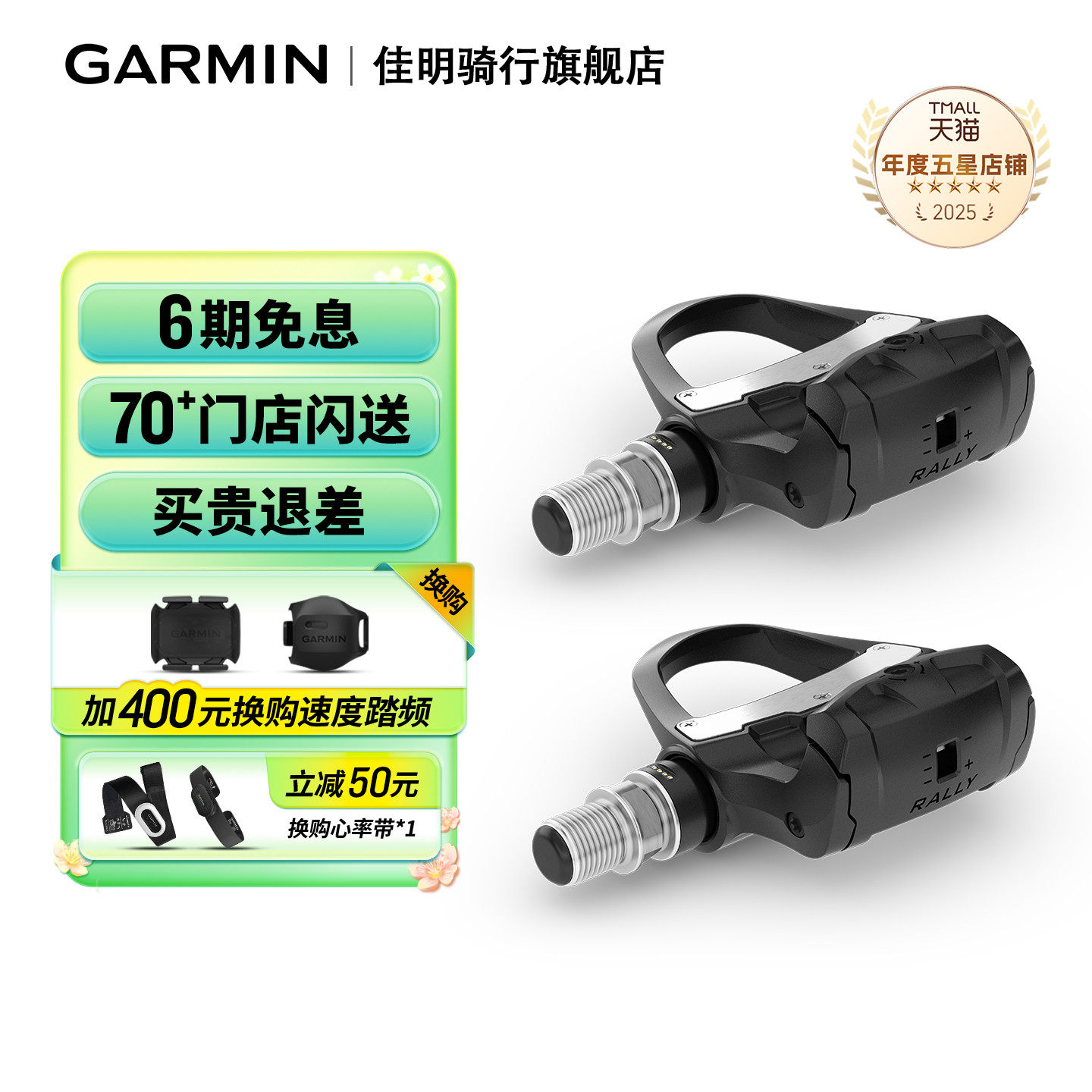 Garmin佳明自行车脚踏式功率计公路车骑行锁踏脚蹬RK/RS210/RK100