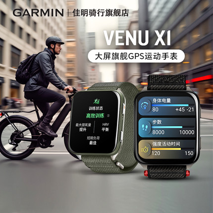 【新品】Garmin佳明运动手表Venu X1单车骑行GPS多星定位地图导航