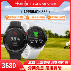 Garmin高尔夫S62智能运动手表