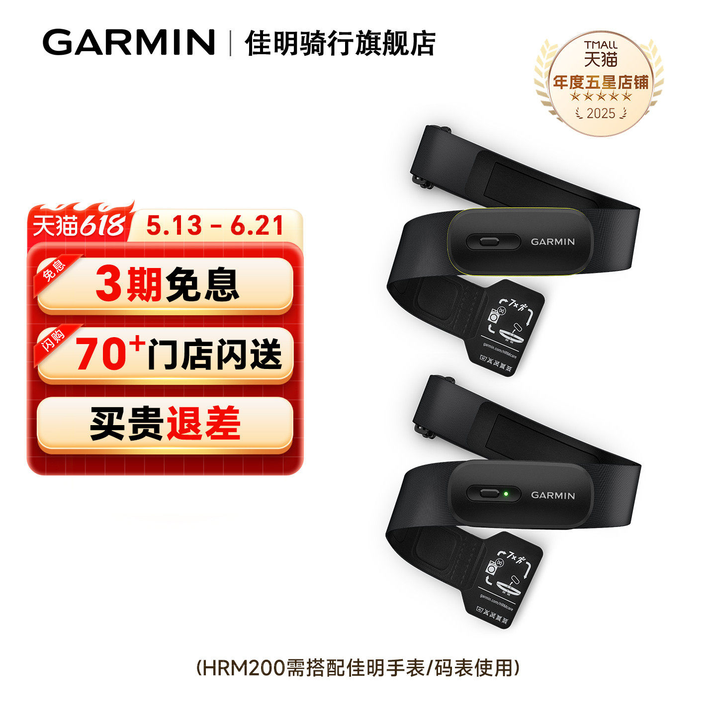 【88vip】Garmin佳明心率带HRM600/200替换软带骑行防水ANT+蓝牙