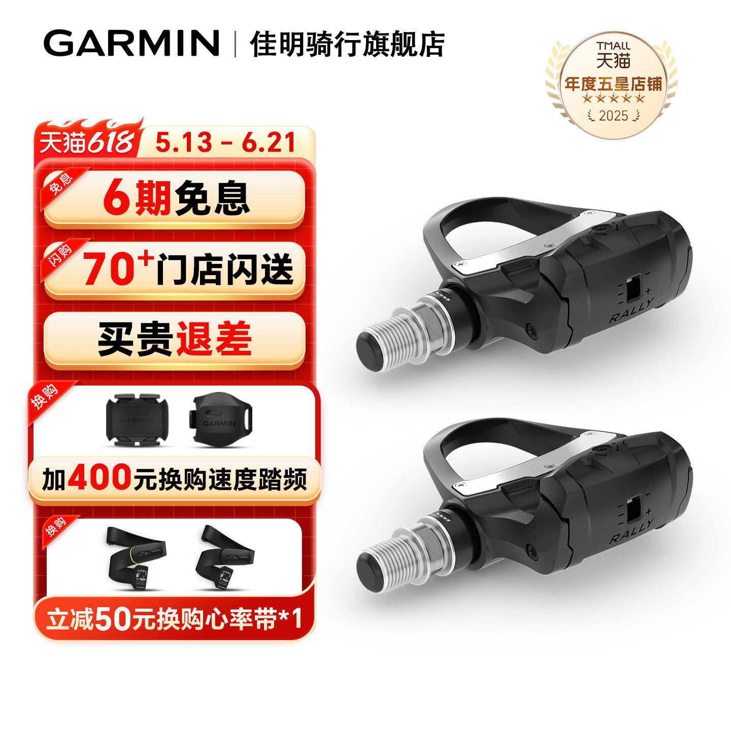 Garmin佳明自行车脚踏式功率计骑行锁踏脚蹬Rally RK/RS210/RK100