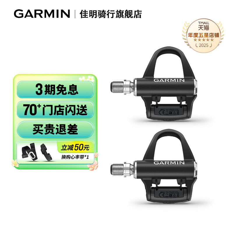 佳明Garmin自行车脚踏锁踏功率计RK100/RS210骑行脚蹬兼容禧玛诺