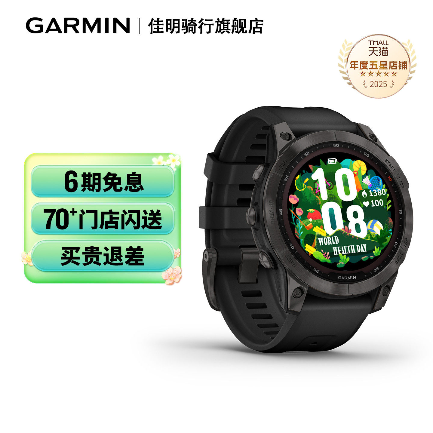 Garmin佳明fenix7/7X Pro户外运动智能手表登山越野旗舰骑行码表