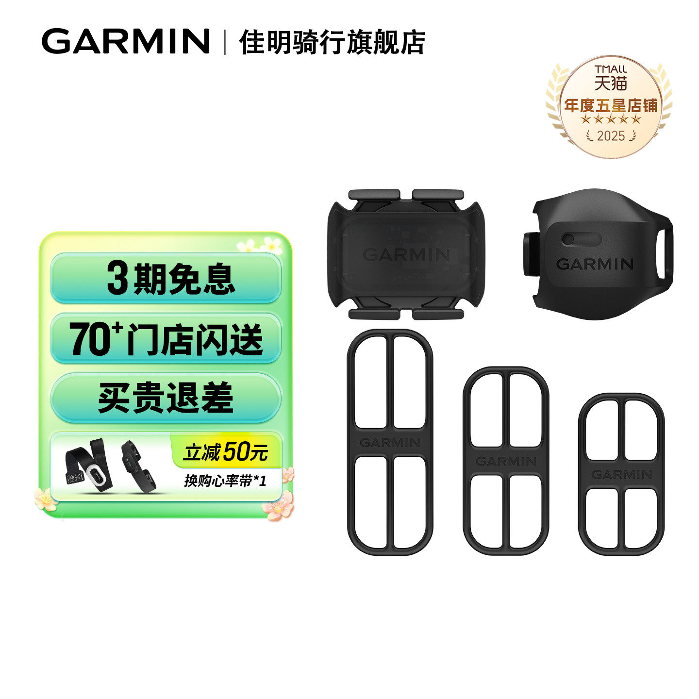 Garmin佳明踏频速度传感器适配自行车公路车无线码表双模蓝牙ANT+