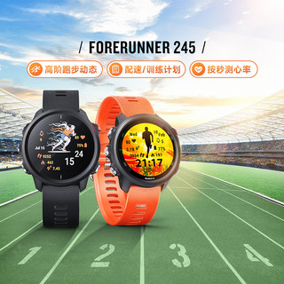 Garmin佳明Forerunner245/255/165/158跑步游泳心率户外运动手表