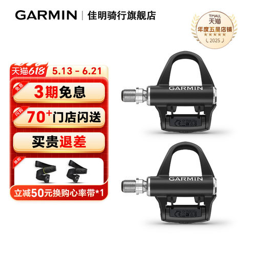 佳明Garmin自行车脚踏锁踏功率计