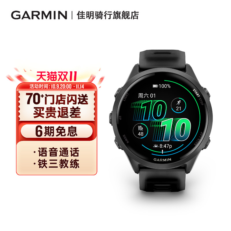 Garmin佳明570高阶铁三教练手表