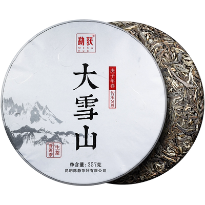 2020大雪山古树云南普洱生茶