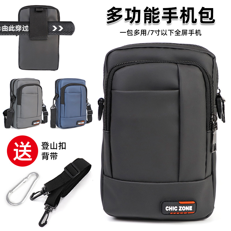 新款多功能通勤手机包男女通用
