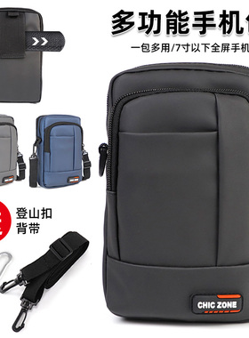 户外多功能通勤手机包旅游外出斜跨小背包男女通用防泼水腰间挂包