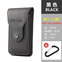 Черный [два -вертикальный два -слой] 7,5 дюйма