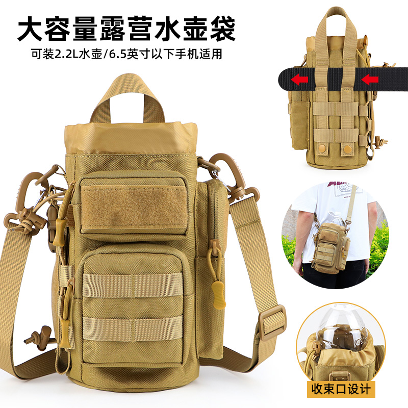 大容量战术腰包户外多功能水壶包