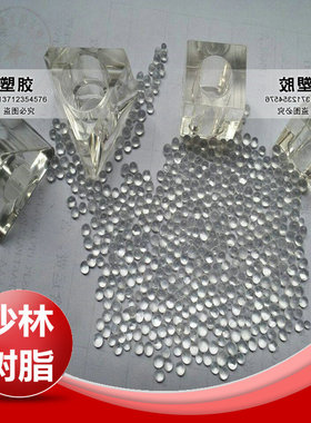 沙林树脂 美国杜邦 9950 化妆品瓶专用 进口surlyn塑胶 耐刮擦性