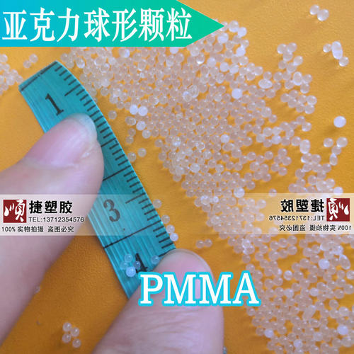 聚甲基丙烯酸酯微球PMMA球形粉 高透明亚克力小颗粒粉末 科研实验