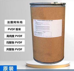 PVDF粉末 聚偏氟乙烯树脂99.9%法国阿科玛LBG PVDF HSV900粉