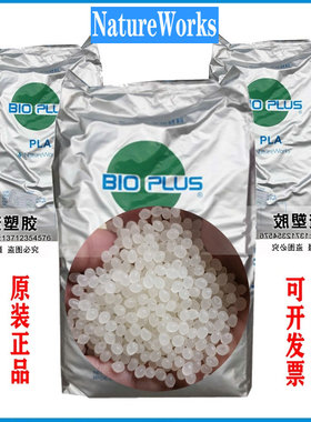 聚乳酸PLA玉米颗粒 美国NatureWorks6201D 短纤维无纺布 塑胶原料