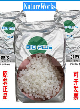 美国Natureworks PLA聚乳酸树脂颗粒4032D 薄膜级 3D打印降解原料