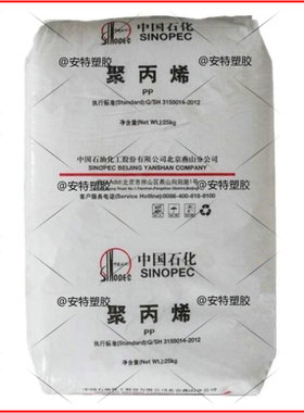 PPR 燕山石化 C4220 无规共聚 热稳定 高抗冲管材级 注塑级聚丙烯