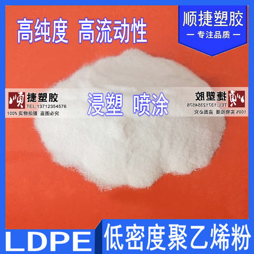 化学纯 高纯度LDPE树脂粉 低密度聚乙烯粉末 试验室用塑料粉末