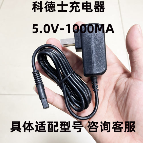 科德士理发器电推剪充电器
