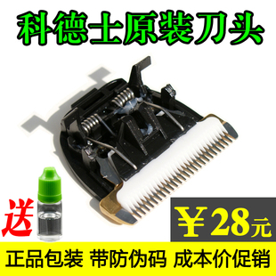 科德士理发器原装刀头T8 968 912 960 961 916陶瓷成人电推剪配件