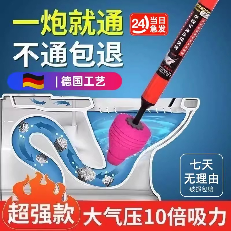 马桶疏通神器一炮通高压气通