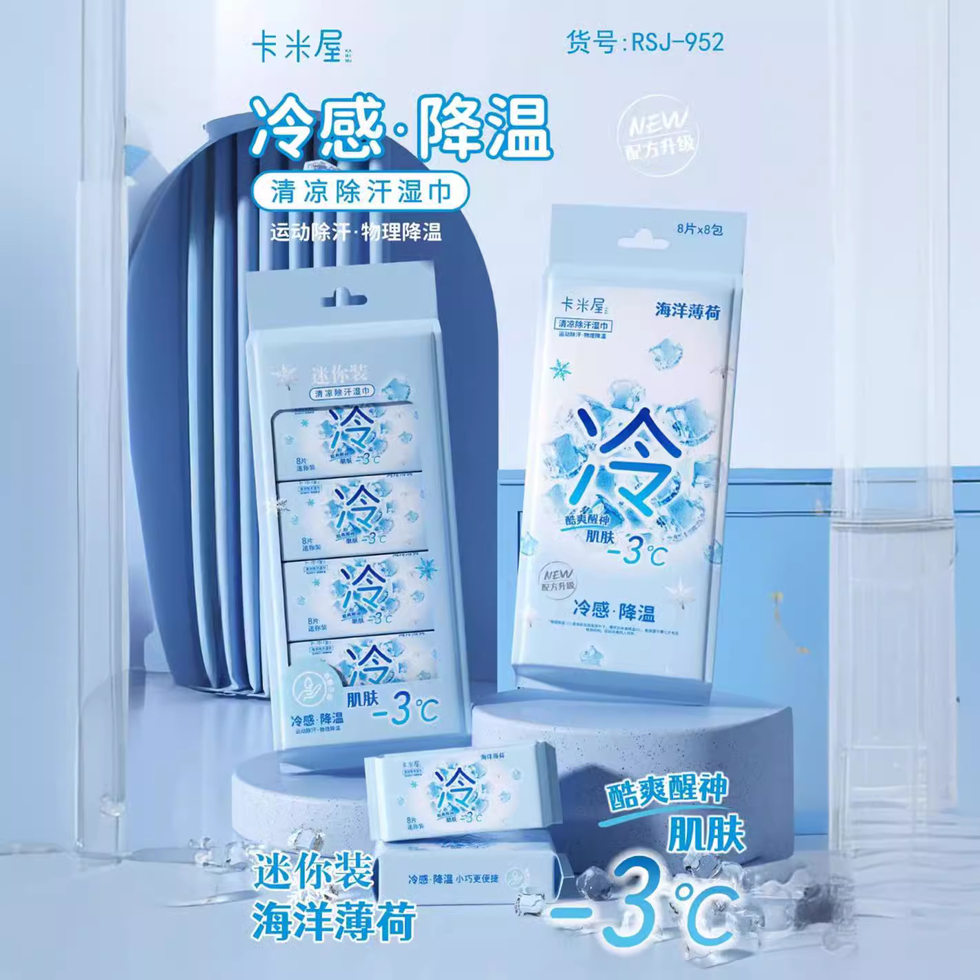 冷感湿巾迷你湿巾小包8张三毛二