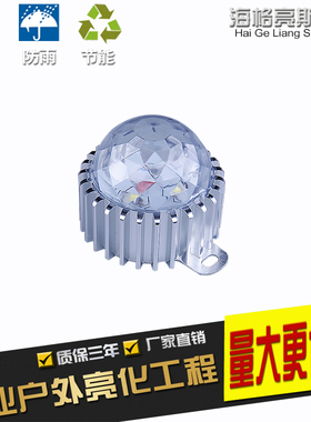 厂家特价大功率LED3W5CM点光源工程户外防水6珠铝壳大厦桥梁照明