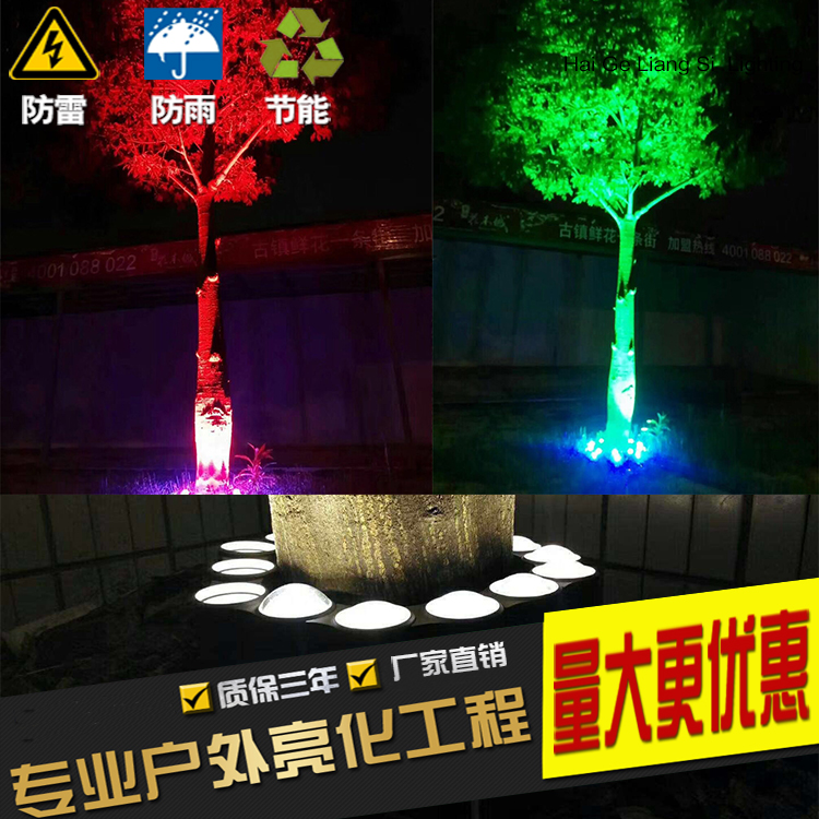 LED抱树灯抱柱灯照树灯射树灯新款环形3W无限连接园林景观亮化