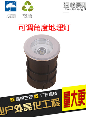 led可调角度地埋灯1W3W户外防水不锈钢埋地灯草坪灯室内地面射灯