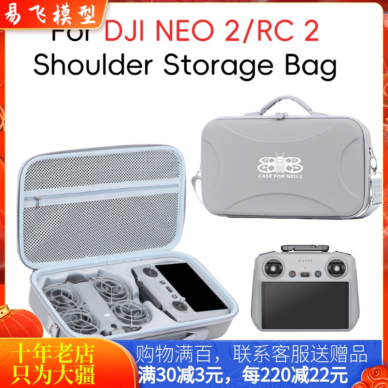 NGKJ/耐果DJINEO2带屏收纳包